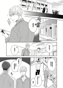 Page 12 of MUSCLE PARADISE | 肌肉天堂 (decensored) - preview thumbnail