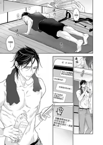 Page 121 of MUSCLE PARADISE | 肌肉天堂 (decensored) - preview thumbnail