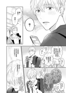 Page 124 of MUSCLE PARADISE | 肌肉天堂 (decensored) - preview thumbnail