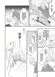 Page 126 of MUSCLE PARADISE | 肌肉天堂 (decensored) - preview thumbnail