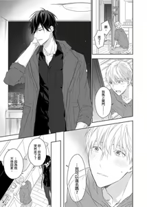 Page 127 of MUSCLE PARADISE | 肌肉天堂 (decensored) - preview thumbnail