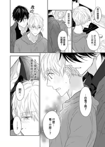 Page 128 of MUSCLE PARADISE | 肌肉天堂 (decensored) - preview thumbnail