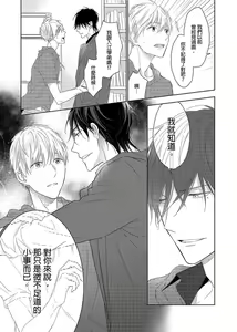 Page 131 of MUSCLE PARADISE | 肌肉天堂 (decensored) - preview thumbnail