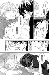 Page 133 of MUSCLE PARADISE | 肌肉天堂 (decensored) - preview thumbnail