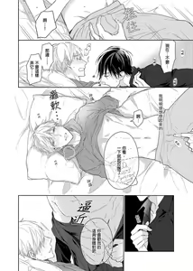 Page 134 of MUSCLE PARADISE | 肌肉天堂 (decensored) - preview thumbnail