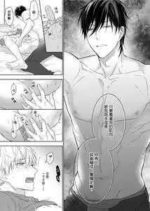 Page 135 of MUSCLE PARADISE | 肌肉天堂 (decensored) - preview thumbnail
