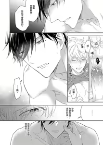 Page 140 of MUSCLE PARADISE | 肌肉天堂 (decensored) - preview thumbnail
