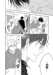 Page 142 of MUSCLE PARADISE | 肌肉天堂 (decensored) - preview thumbnail