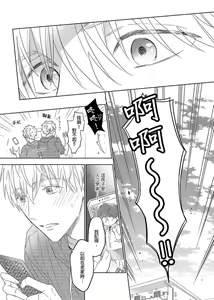 Page 145 of MUSCLE PARADISE | 肌肉天堂 (decensored) - preview thumbnail