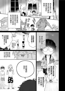 Page 149 of MUSCLE PARADISE | 肌肉天堂 (decensored) - preview thumbnail