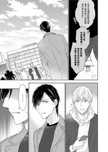 Page 157 of MUSCLE PARADISE | 肌肉天堂 (decensored) - preview thumbnail