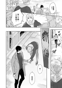 Page 158 of MUSCLE PARADISE | 肌肉天堂 (decensored) - preview thumbnail