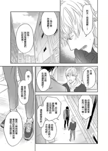 Page 159 of MUSCLE PARADISE | 肌肉天堂 (decensored) - preview thumbnail