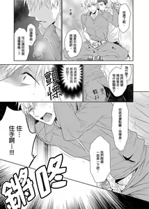 Page 16 of MUSCLE PARADISE | 肌肉天堂 (decensored) - preview thumbnail