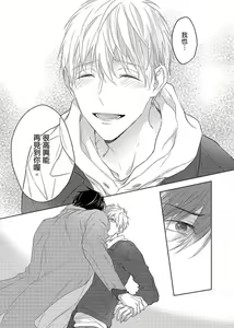Page 161 of MUSCLE PARADISE | 肌肉天堂 (decensored) - preview thumbnail
