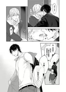 Page 163 of MUSCLE PARADISE | 肌肉天堂 (decensored) - preview thumbnail