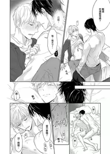 Page 164 of MUSCLE PARADISE | 肌肉天堂 (decensored) - preview thumbnail