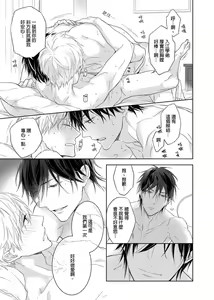 Page 165 of MUSCLE PARADISE | 肌肉天堂 (decensored) - preview thumbnail