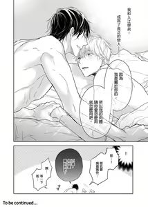 Page 178 of MUSCLE PARADISE | 肌肉天堂 (decensored) - preview thumbnail