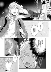 Page 181 of MUSCLE PARADISE | 肌肉天堂 (decensored) - preview thumbnail