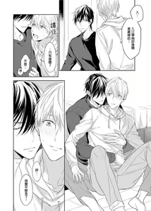 Page 184 of MUSCLE PARADISE | 肌肉天堂 (decensored) - preview thumbnail