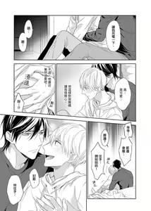 Page 185 of MUSCLE PARADISE | 肌肉天堂 (decensored) - preview thumbnail