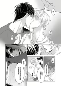 Page 186 of MUSCLE PARADISE | 肌肉天堂 (decensored) - preview thumbnail
