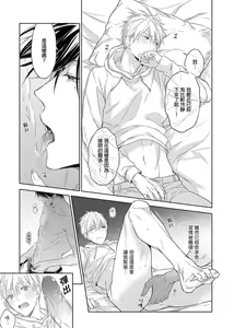 Page 187 of MUSCLE PARADISE | 肌肉天堂 (decensored) - preview thumbnail