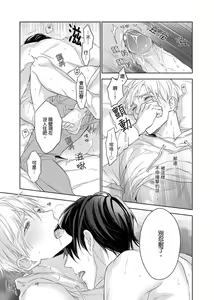 Page 189 of MUSCLE PARADISE | 肌肉天堂 (decensored) - preview thumbnail