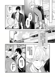Page 196 of MUSCLE PARADISE | 肌肉天堂 (decensored) - preview thumbnail