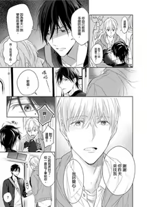 Page 197 of MUSCLE PARADISE | 肌肉天堂 (decensored) - preview thumbnail