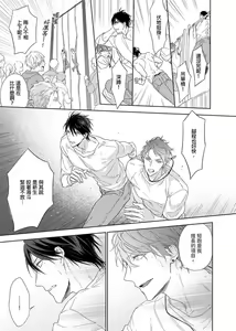 Page 213 of MUSCLE PARADISE | 肌肉天堂 (decensored) - preview thumbnail