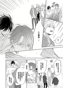 Page 214 of MUSCLE PARADISE | 肌肉天堂 (decensored) - preview thumbnail