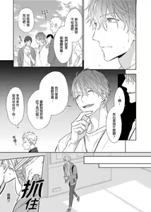 Page 215 of MUSCLE PARADISE | 肌肉天堂 (decensored) - preview thumbnail