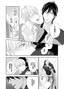 Page 216 of MUSCLE PARADISE | 肌肉天堂 (decensored) - preview thumbnail