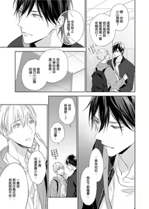 Page 217 of MUSCLE PARADISE | 肌肉天堂 (decensored) - preview thumbnail