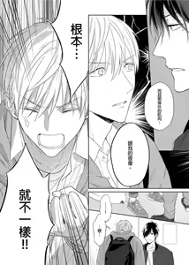 Page 218 of MUSCLE PARADISE | 肌肉天堂 (decensored) - preview thumbnail
