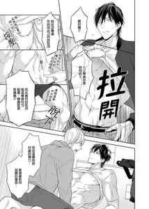 Page 219 of MUSCLE PARADISE | 肌肉天堂 (decensored) - preview thumbnail