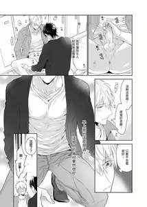 Page 22 of MUSCLE PARADISE | 肌肉天堂 (decensored) - preview thumbnail