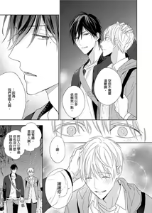 Page 229 of MUSCLE PARADISE | 肌肉天堂 (decensored) - preview thumbnail