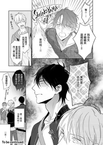 Page 231 of MUSCLE PARADISE | 肌肉天堂 (decensored) - preview thumbnail