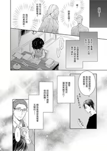 Page 235 of MUSCLE PARADISE | 肌肉天堂 (decensored) - preview thumbnail