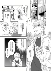 Page 236 of MUSCLE PARADISE | 肌肉天堂 (decensored) - preview thumbnail