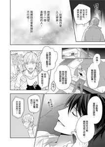 Page 241 of MUSCLE PARADISE | 肌肉天堂 (decensored) - preview thumbnail