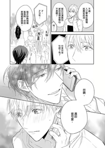Page 242 of MUSCLE PARADISE | 肌肉天堂 (decensored) - preview thumbnail