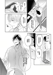 Page 245 of MUSCLE PARADISE | 肌肉天堂 (decensored) - preview thumbnail