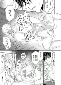 Page 250 of MUSCLE PARADISE | 肌肉天堂 (decensored) - preview thumbnail