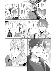 Page 255 of MUSCLE PARADISE | 肌肉天堂 (decensored) - preview thumbnail