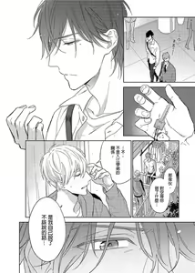 Page 265 of MUSCLE PARADISE | 肌肉天堂 (decensored) - preview thumbnail