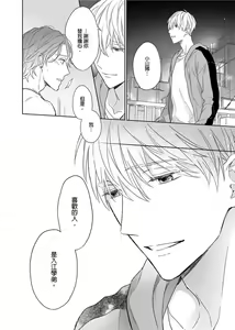 Page 267 of MUSCLE PARADISE | 肌肉天堂 (decensored) - preview thumbnail